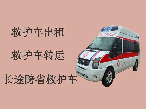 内江长途救护车出租-跨省救护车